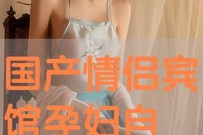 国产情侣自拍在线视频